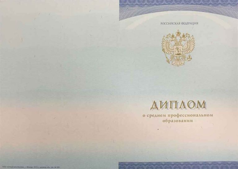 Диплом хореографа 2014-2020 года